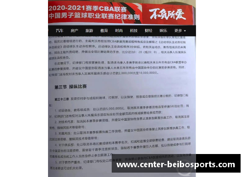 贝博体育曼城被罚款3000万欧元，被取消欧冠两个赛季参赛资格，英超霸主前途未卜