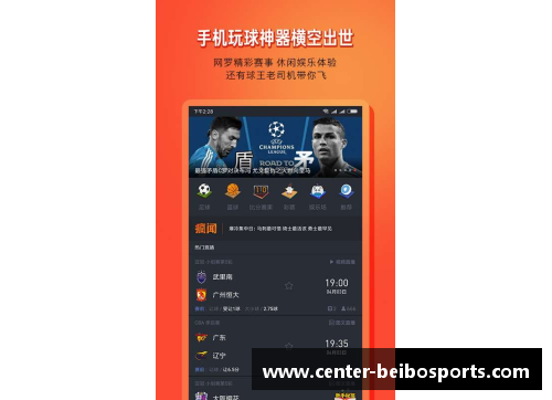 贝博体育百事通NBA直播频道详解与实用指南